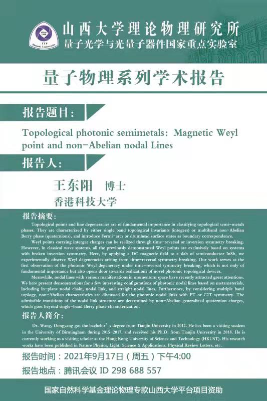 学术报告一.jpg