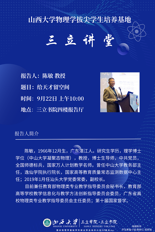陈敏.png