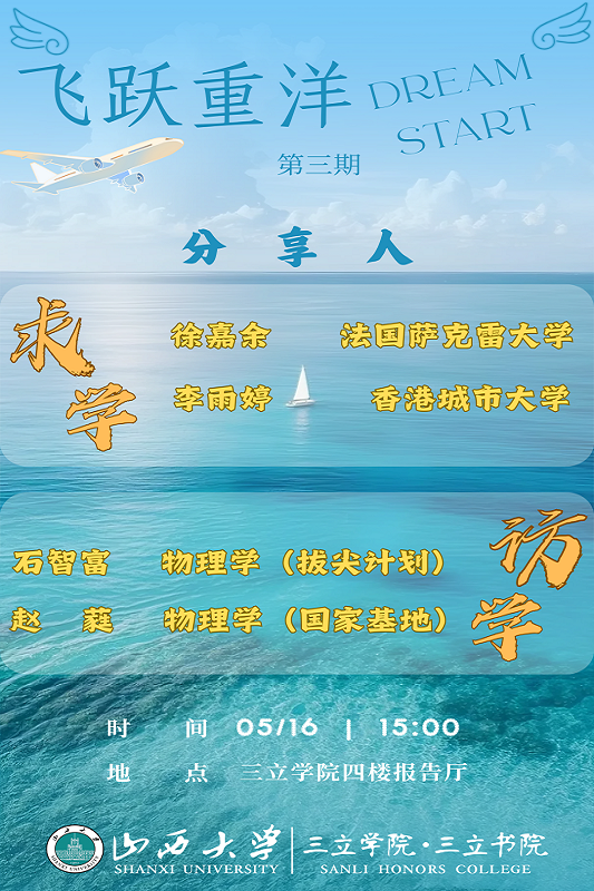 飞跃重洋第三期(1).png