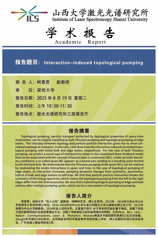微信图片_2025-08-22_111429_511.jpg