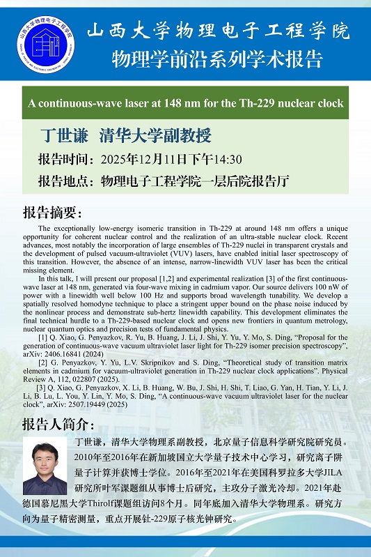 微信图片_20251209160450_969_70.jpg